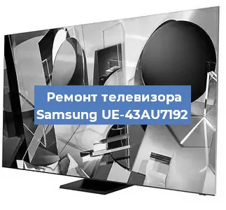 Замена материнской платы на телевизоре Samsung UE-43AU7192 в Москве